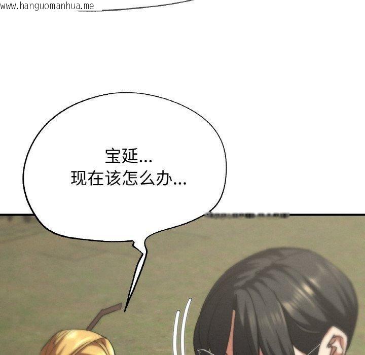 韩国漫画危险同学会韩漫_危险同学会-第73话在线免费阅读-韩国漫画-第152张图片