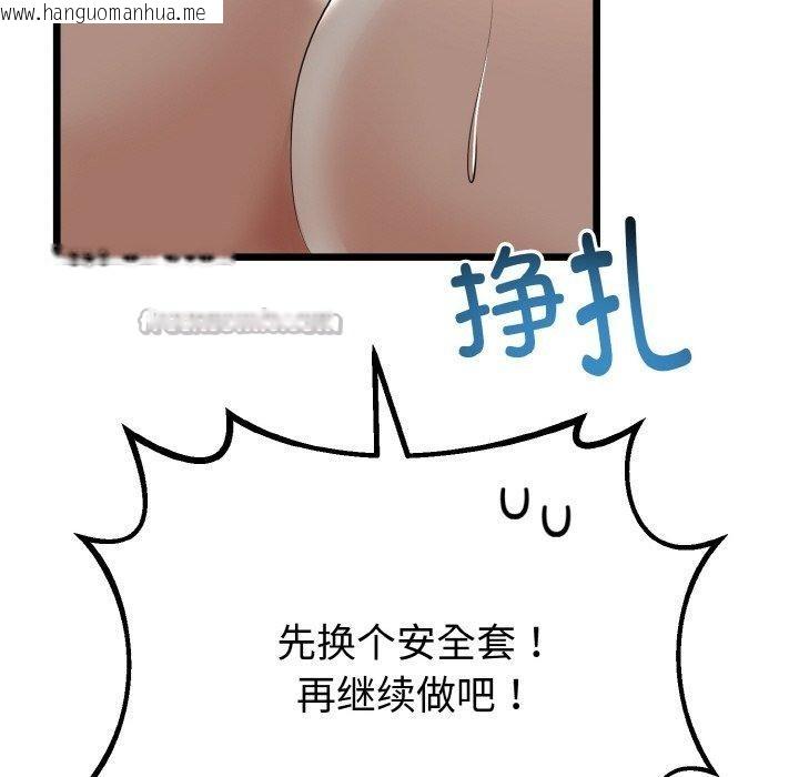 韩国漫画与初恋的意外同居韩漫_与初恋的意外同居-第22话在线免费阅读-韩国漫画-第154张图片