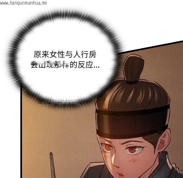 韩国漫画亲密宝鉴韩漫_亲密宝鉴-第26话在线免费阅读-韩国漫画-第101张图片