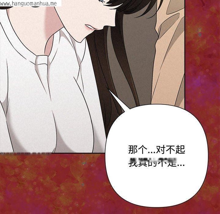 韩国漫画被吞噬的夜韩漫_被吞噬的夜-第42话在线免费阅读-韩国漫画-第200张图片
