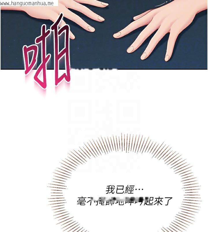韩国漫画Set-up!排球少女韩漫_Set-up!排球少女-第53话-想射到她怀孕的天生名器在线免费阅读-韩国漫画-第91张图片