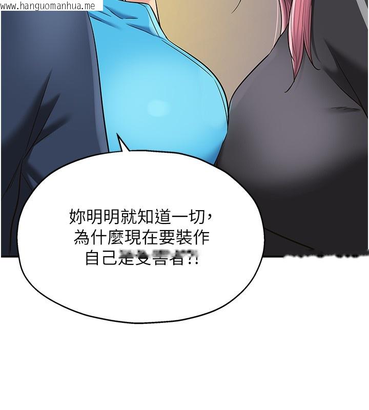韩国漫画洞洞杂货店韩漫_洞洞杂货店-第134话-被吊起来强迫选妃在线免费阅读-韩国漫画-第106张图片