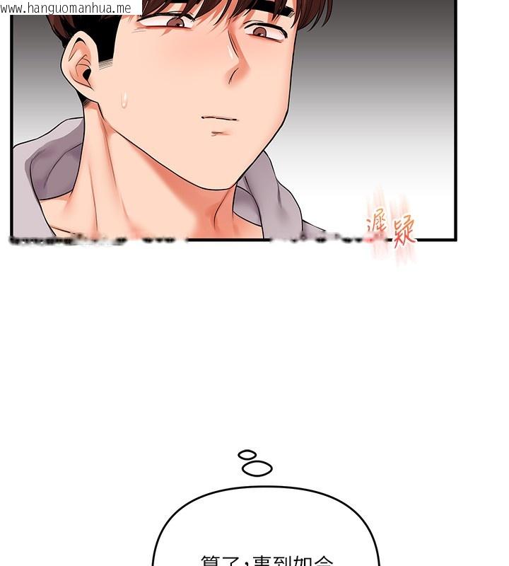 韩国漫画玩转学姐韩漫_玩转学姐-第68话-萌妹首玩激战三人行在线免费阅读-韩国漫画-第162张图片