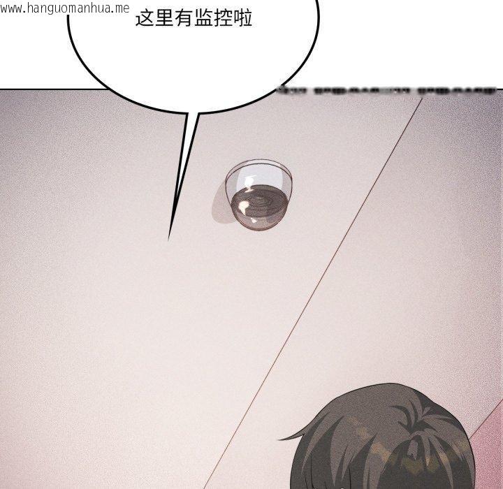 韩国漫画我靠升级逆袭成为大师韩漫_我靠升级逆袭成为大师-第51话在线免费阅读-韩国漫画-第99张图片