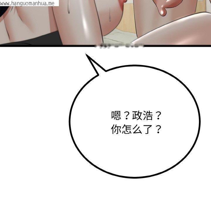 韩国漫画与初恋的意外同居韩漫_与初恋的意外同居-第22话在线免费阅读-韩国漫画-第147张图片
