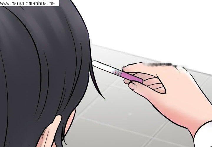 韩国漫画同事换换爱韩漫_同事换换爱-第222话在线免费阅读-韩国漫画-第4张图片