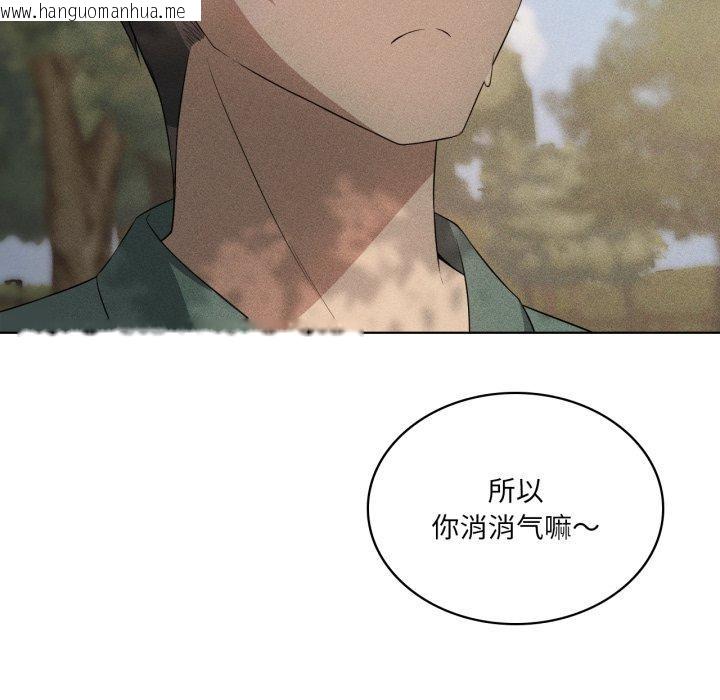 韩国漫画我靠升级逆袭成为大师韩漫_我靠升级逆袭成为大师-第51话在线免费阅读-韩国漫画-第131张图片