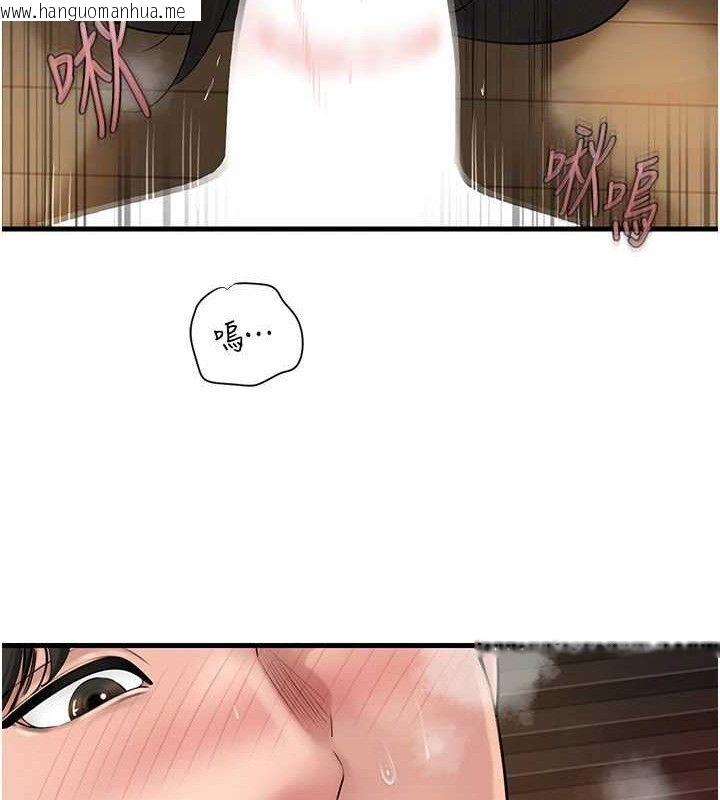 韩国漫画岳母为何那样韩漫_岳母为何那样-第59话-这就是承翰的味道在线免费阅读-韩国漫画-第9张图片