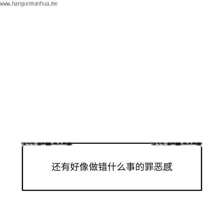 韩国漫画恋人未满韩漫_恋人未满-第54话在线免费阅读-韩国漫画-第86张图片