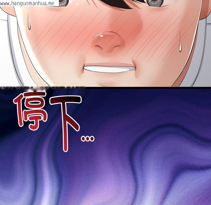 韩国漫画与初恋的意外同居韩漫_与初恋的意外同居-第22话在线免费阅读-韩国漫画-第107张图片