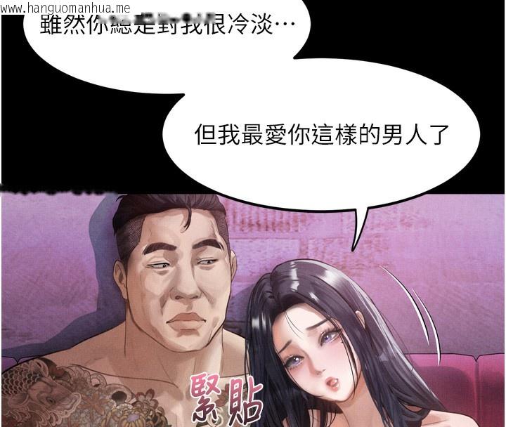 韩国漫画堕落物语2韩漫_堕落物语2-第15话-与陪酒小姐火热整夜在线免费阅读-韩国漫画-第45张图片