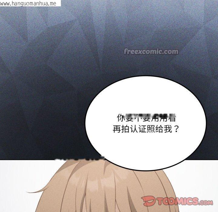 韩国漫画我靠升级逆袭成为大师韩漫_我靠升级逆袭成为大师-第51话在线免费阅读-韩国漫画-第28张图片