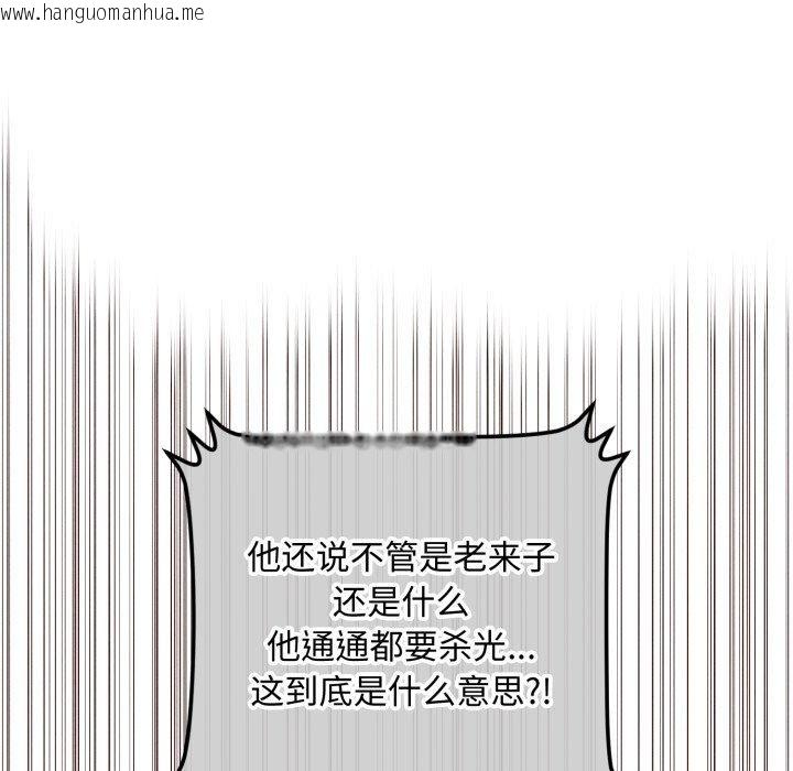 韩国漫画会长家的小儿子韩漫_会长家的小儿子-第21话在线免费阅读-韩国漫画-第36张图片