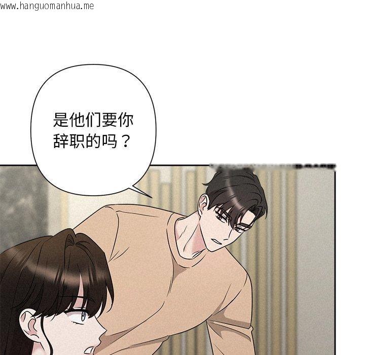 韩国漫画被吞噬的夜韩漫_被吞噬的夜-第42话在线免费阅读-韩国漫画-第121张图片