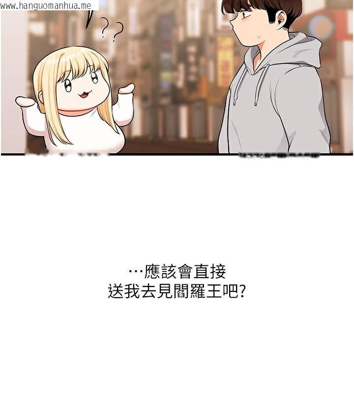 韩国漫画玩转学姐韩漫_玩转学姐-第68话-萌妹首玩激战三人行在线免费阅读-韩国漫画-第31张图片