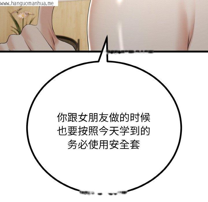 韩国漫画与初恋的意外同居韩漫_与初恋的意外同居-第22话在线免费阅读-韩国漫画-第17张图片