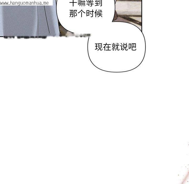韩国漫画被吞噬的夜韩漫_被吞噬的夜-第42话在线免费阅读-韩国漫画-第113张图片