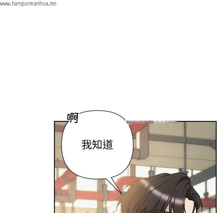 韩国漫画被吞噬的夜韩漫_被吞噬的夜-第42话在线免费阅读-韩国漫画-第26张图片