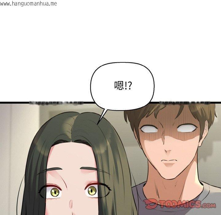韩国漫画我的拉拉队宝贝韩漫_我的拉拉队宝贝-第46话在线免费阅读-韩国漫画-第123张图片