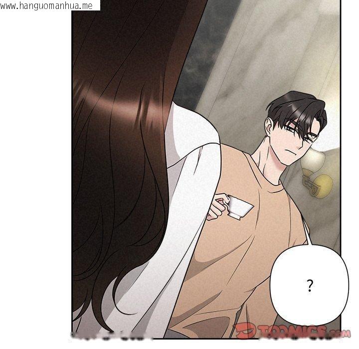 韩国漫画被吞噬的夜韩漫_被吞噬的夜-第42话在线免费阅读-韩国漫画-第136张图片