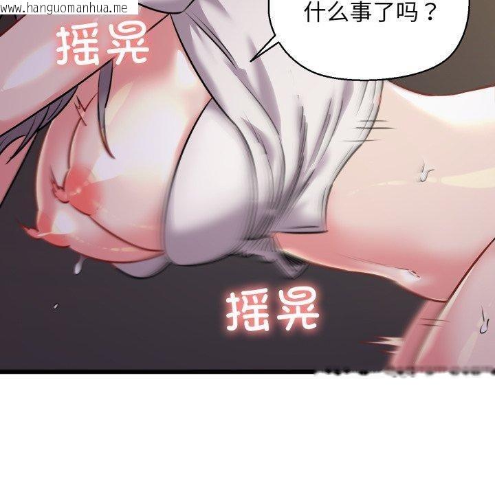 韩国漫画我的拉拉队宝贝韩漫_我的拉拉队宝贝-第46话在线免费阅读-韩国漫画-第20张图片
