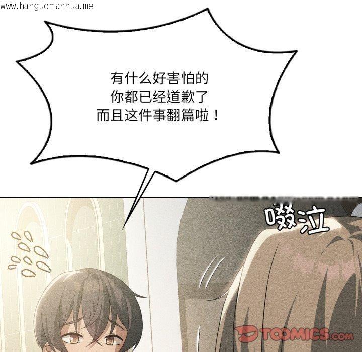 韩国漫画我靠升级逆袭成为大师韩漫_我靠升级逆袭成为大师-第51话在线免费阅读-韩国漫画-第76张图片