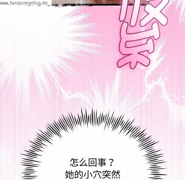 韩国漫画与初恋的意外同居韩漫_与初恋的意外同居-第22话在线免费阅读-韩国漫画-第102张图片