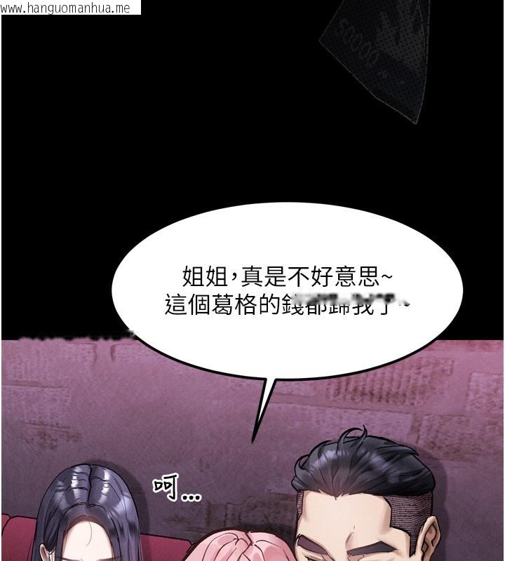 韩国漫画堕落物语2韩漫_堕落物语2-第15话-与陪酒小姐火热整夜在线免费阅读-韩国漫画-第188张图片
