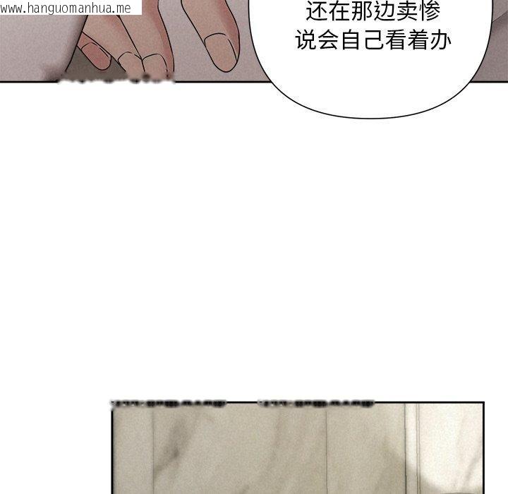 韩国漫画被吞噬的夜韩漫_被吞噬的夜-第42话在线免费阅读-韩国漫画-第193张图片