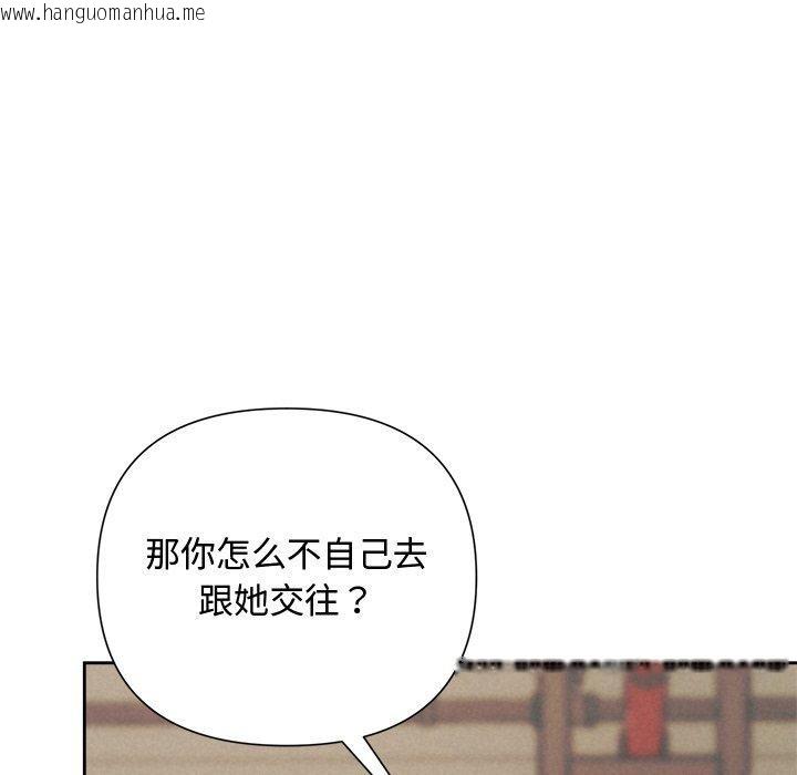 韩国漫画被吞噬的夜韩漫_被吞噬的夜-第42话在线免费阅读-韩国漫画-第35张图片