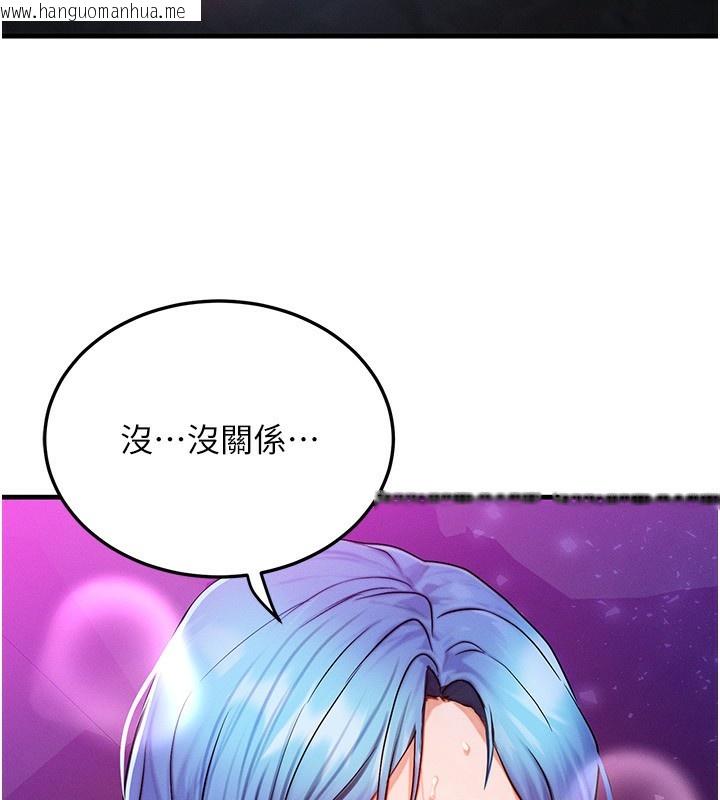 韩国漫画等价交换人生韩漫_等价交换人生-第18话-我来让你射精在线免费阅读-韩国漫画-第65张图片