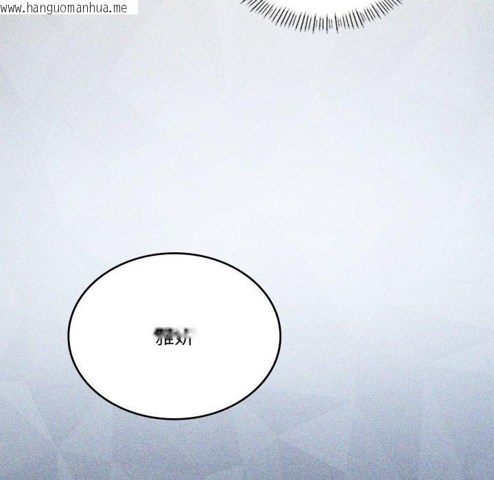 韩国漫画我靠升级逆袭成为大师韩漫_我靠升级逆袭成为大师-第51话在线免费阅读-韩国漫画-第27张图片