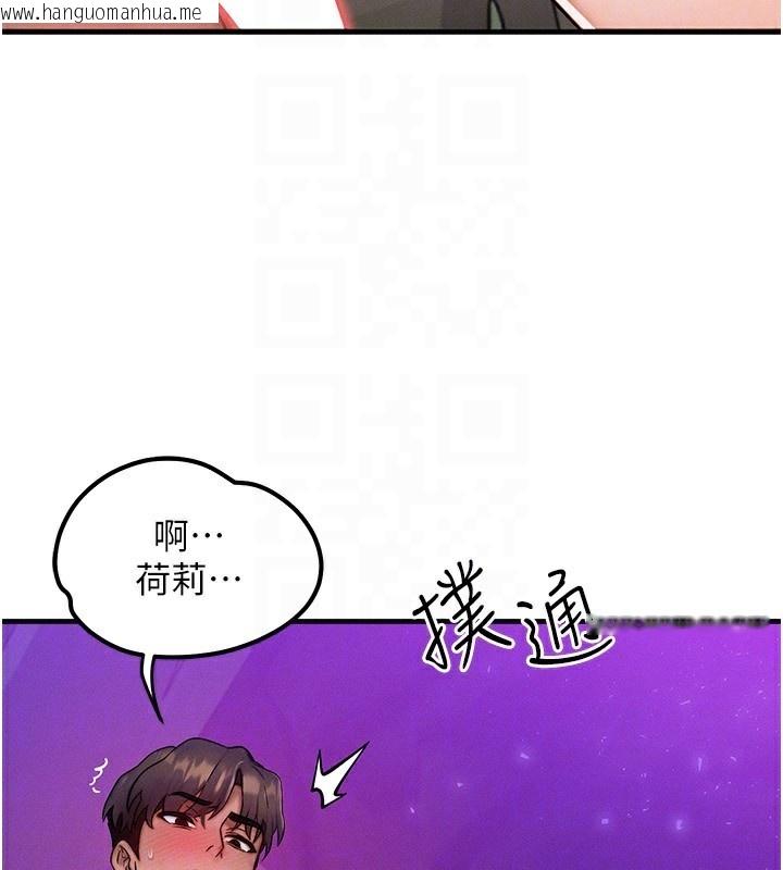 韩国漫画等价交换人生韩漫_等价交换人生-第18话-我来让你射精在线免费阅读-韩国漫画-第48张图片