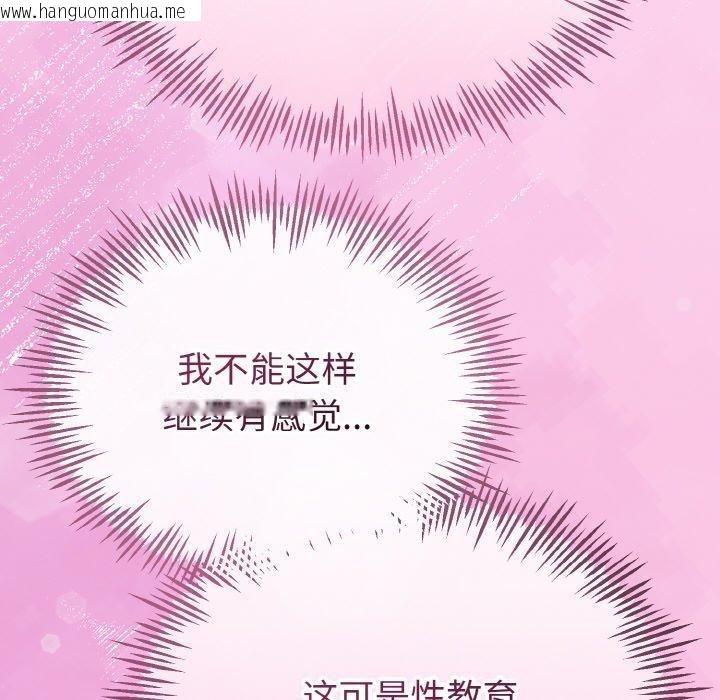 韩国漫画与初恋的意外同居韩漫_与初恋的意外同居-第22话在线免费阅读-韩国漫画-第78张图片