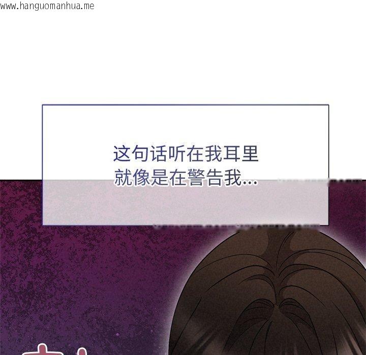韩国漫画被吞噬的夜韩漫_被吞噬的夜-第42话在线免费阅读-韩国漫画-第73张图片