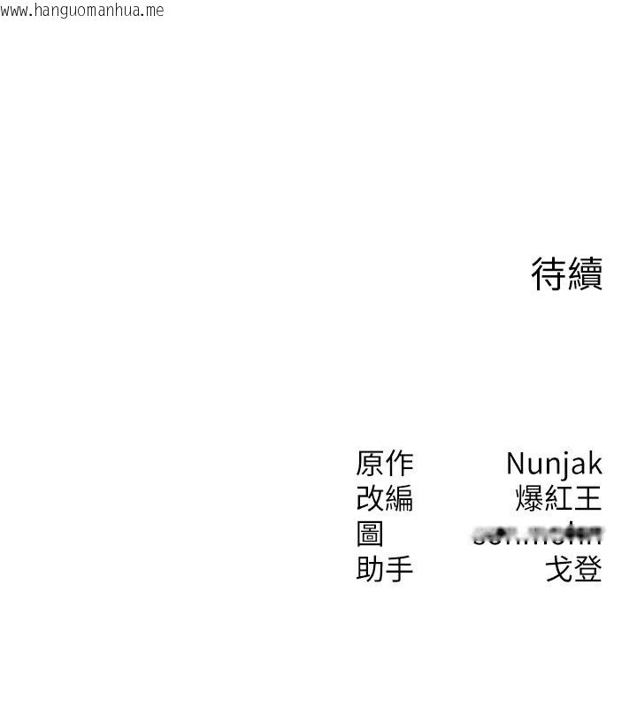 韩国漫画等价交换人生韩漫_等价交换人生-第18话-我来让你射精在线免费阅读-韩国漫画-第138张图片