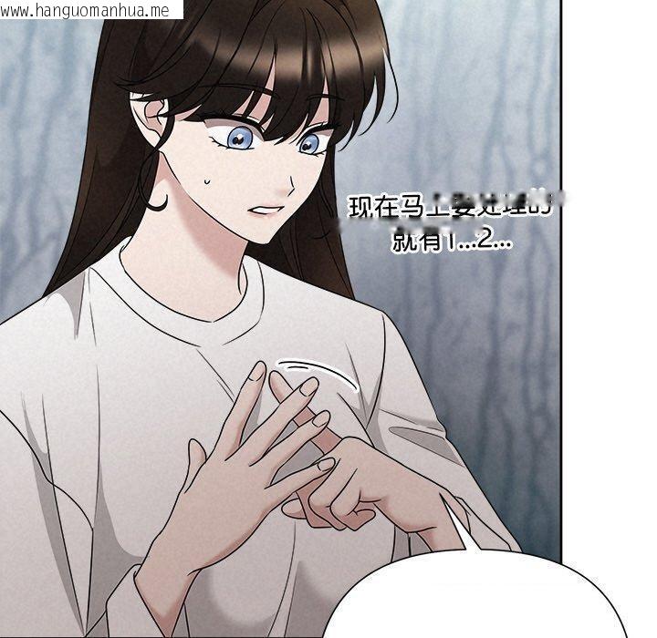 韩国漫画被吞噬的夜韩漫_被吞噬的夜-第42话在线免费阅读-韩国漫画-第100张图片