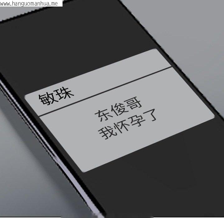 韩国漫画同事换换爱韩漫_同事换换爱-第222话在线免费阅读-韩国漫画-第140张图片