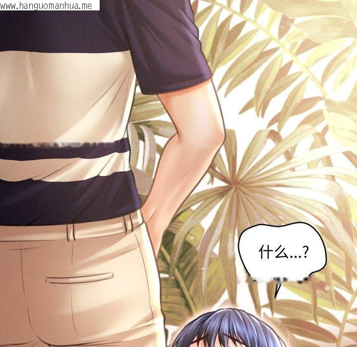 韩国漫画会长家的小儿子韩漫_会长家的小儿子-第21话在线免费阅读-韩国漫画-第124张图片