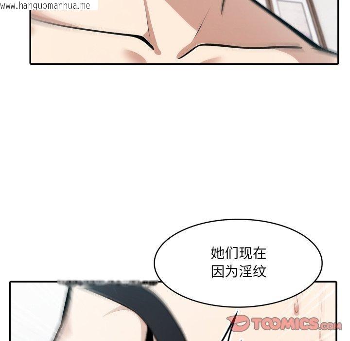 韩国漫画异世界骑士团长韩漫_异世界骑士团长-第24话在线免费阅读-韩国漫画-第75张图片