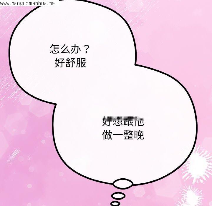 韩国漫画与初恋的意外同居韩漫_与初恋的意外同居-第22话在线免费阅读-韩国漫画-第91张图片