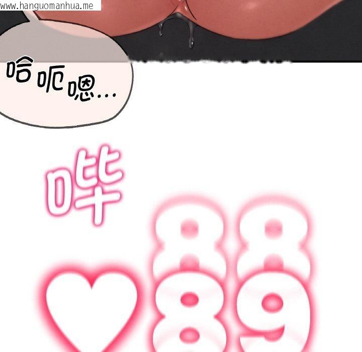 韩国漫画危险同学会韩漫_危险同学会-第73话在线免费阅读-韩国漫画-第78张图片
