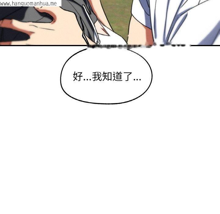 韩国漫画危险同学会韩漫_危险同学会-第73话在线免费阅读-韩国漫画-第156张图片