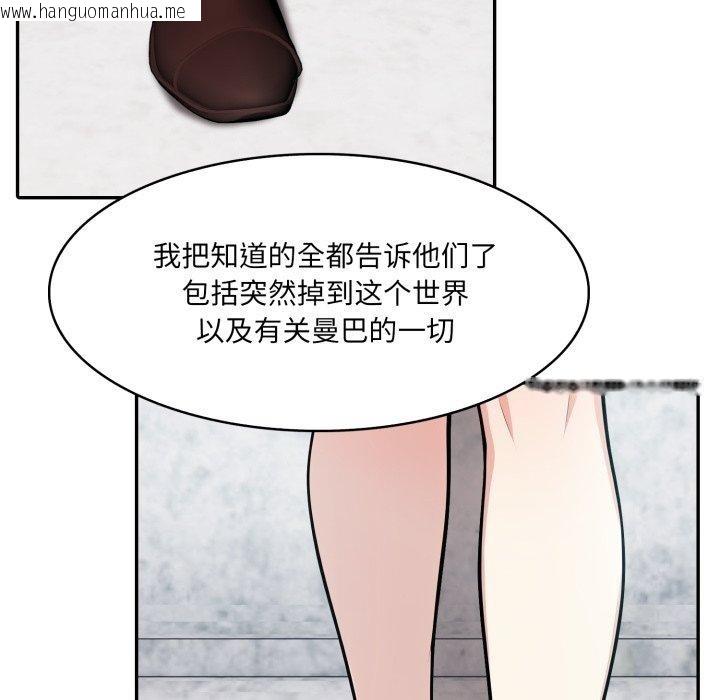 韩国漫画异世界骑士团长韩漫_异世界骑士团长-第24话在线免费阅读-韩国漫画-第108张图片