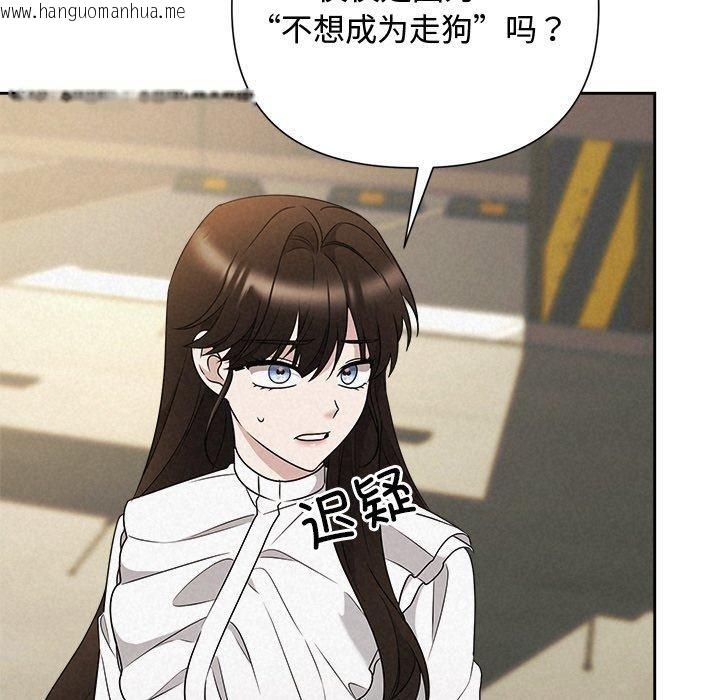 韩国漫画被吞噬的夜韩漫_被吞噬的夜-第42话在线免费阅读-韩国漫画-第49张图片