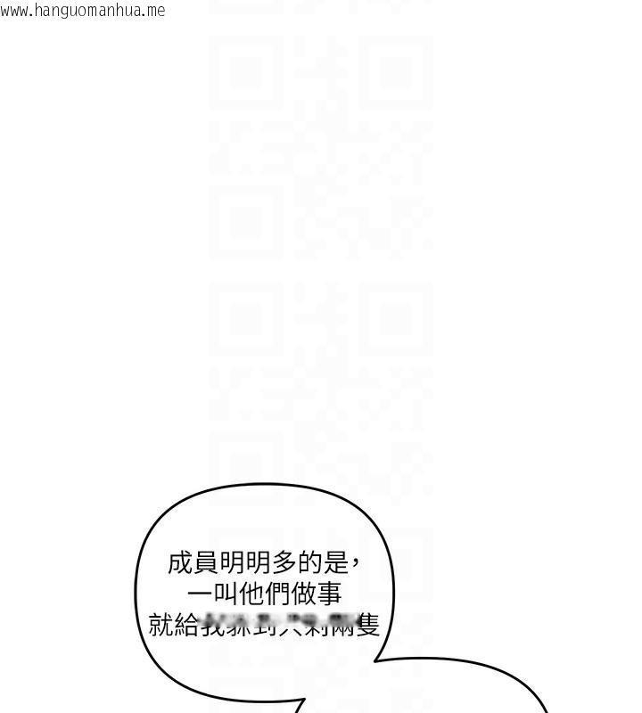 韩国漫画玩转学姐韩漫_玩转学姐-第68话-萌妹首玩激战三人行在线免费阅读-韩国漫画-第20张图片