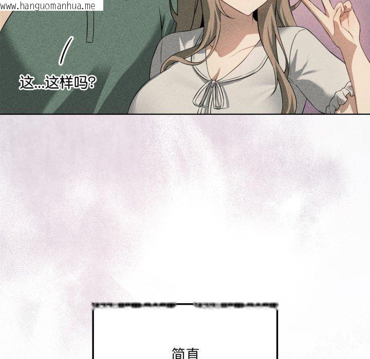 韩国漫画我靠升级逆袭成为大师韩漫_我靠升级逆袭成为大师-第51话在线免费阅读-韩国漫画-第88张图片