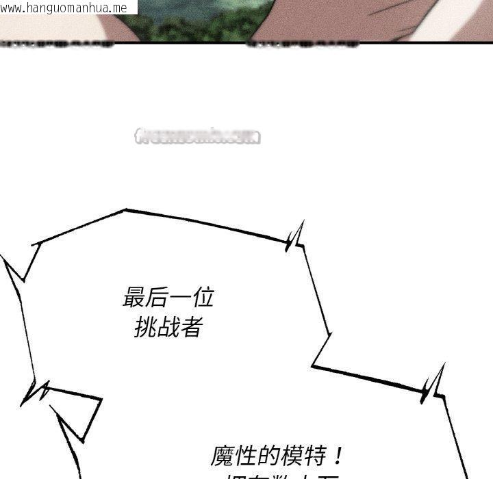 韩国漫画危险同学会韩漫_危险同学会-第73话在线免费阅读-韩国漫画-第14张图片