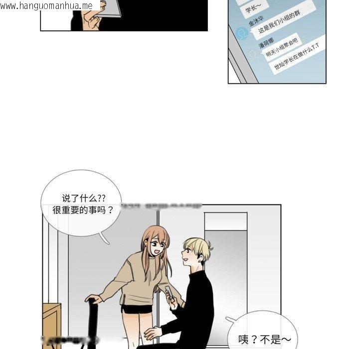 韩国漫画请与我私语韩漫_请与我私语-第6话在线免费阅读-韩国漫画-第65张图片