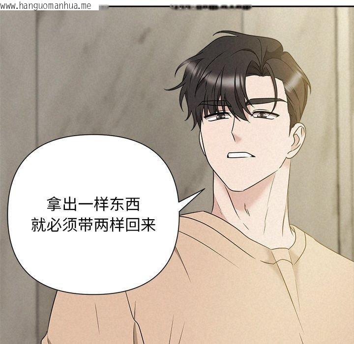 韩国漫画被吞噬的夜韩漫_被吞噬的夜-第42话在线免费阅读-韩国漫画-第191张图片